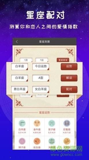 【星座的运势和性格特点】十二星座的性格和命运 性格特点