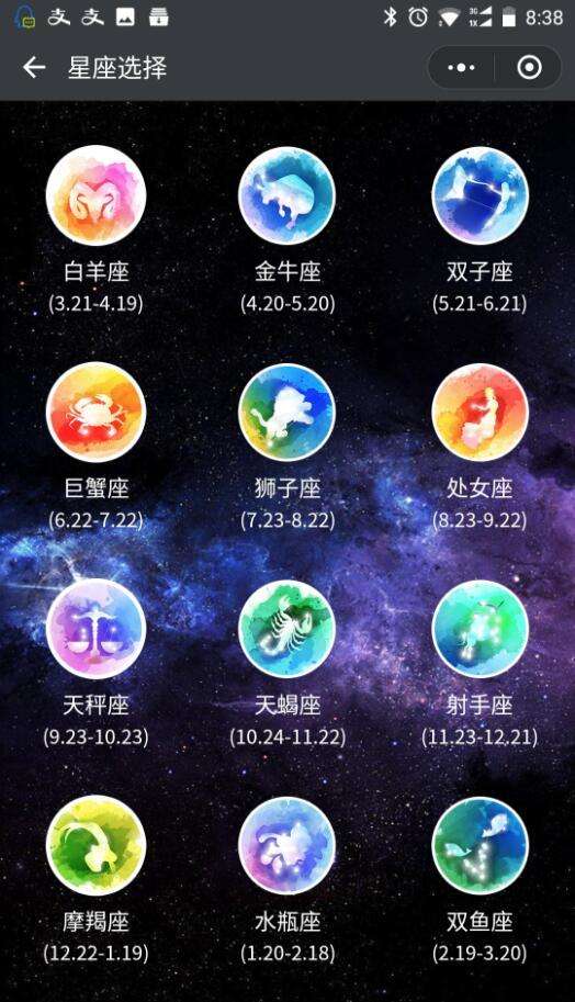 【星座查询精确到小时】星座查询精确到小时的时辰