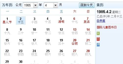 【十二星座查询农历转阳历】十二星座查询农历转阳历的方法