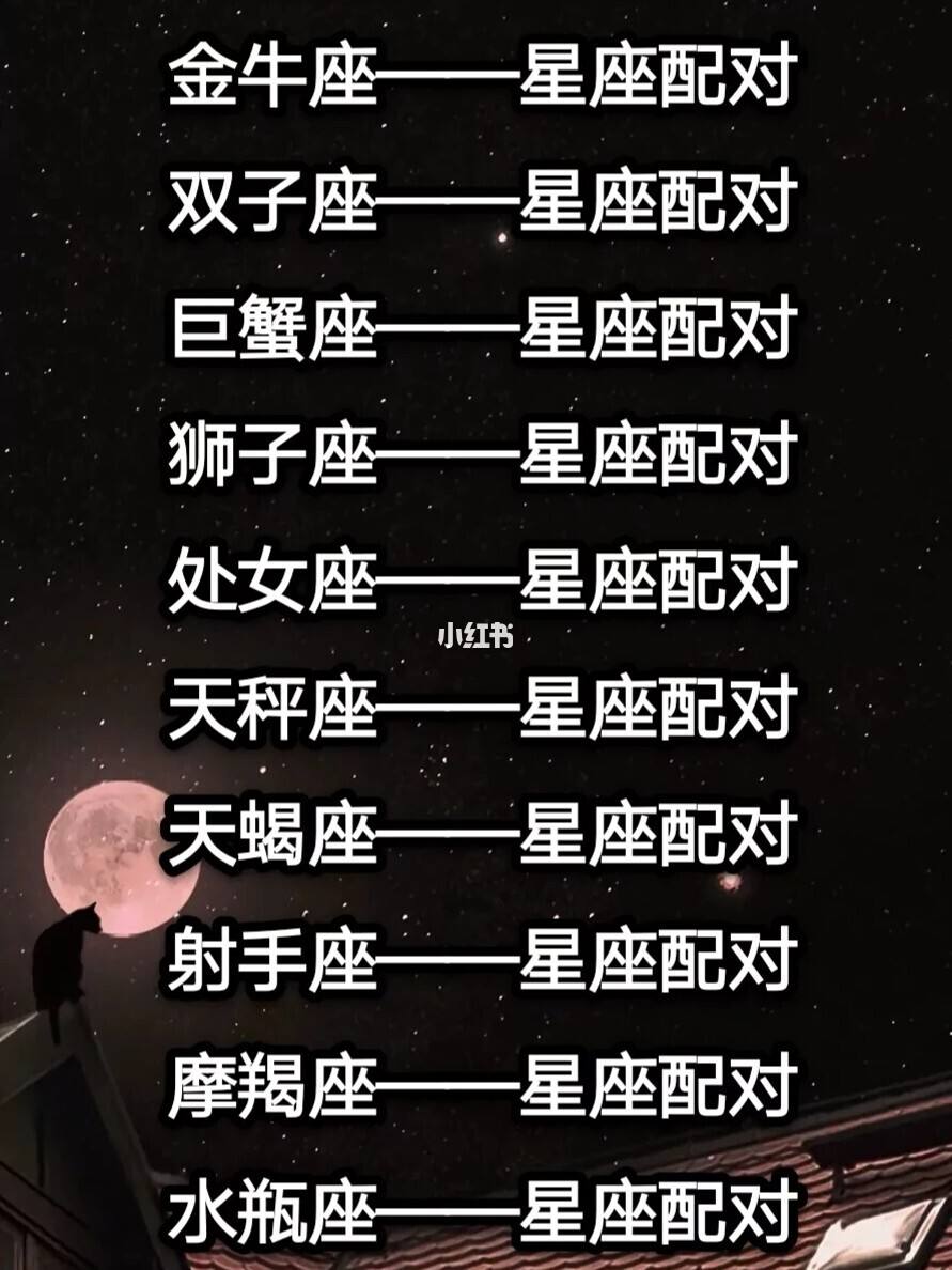 【和天秤座最配的星座】天秤座最配的星座是谁