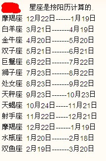 【1997年农历2月24日是什么星座】1997年农历2月24日是什么星座呢