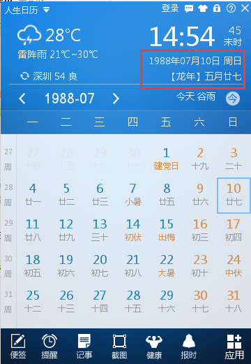 【11月23星座】11月23 是什么星座