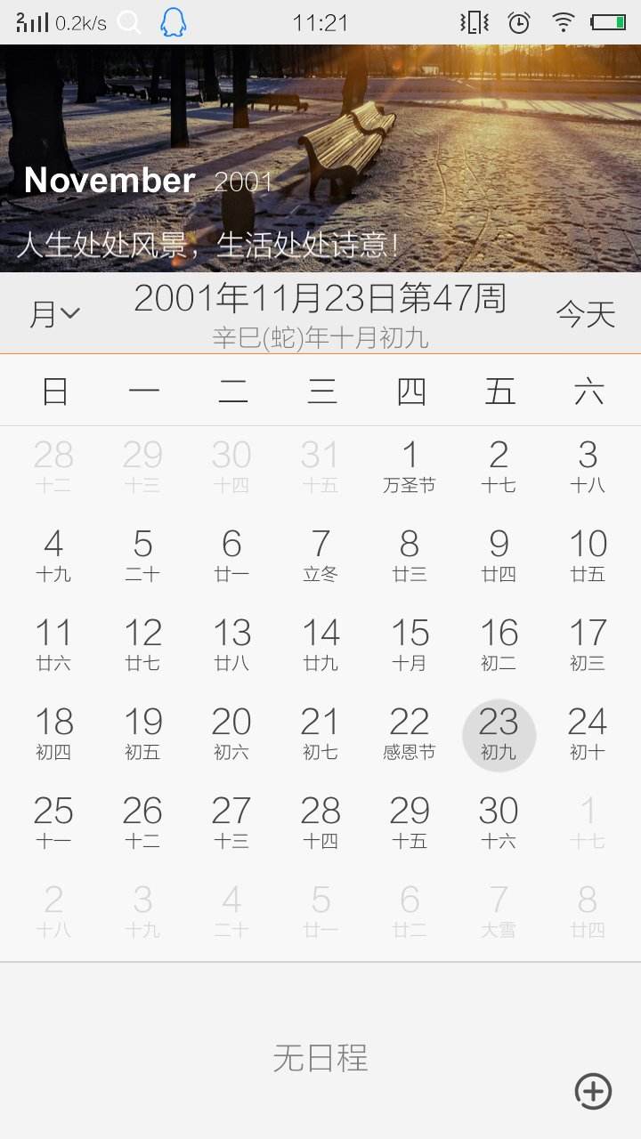 【农历1998年11月28日是什么星座】农历1998年11月28日是什么星座呢