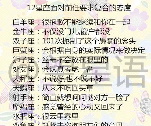 【唯一能撩动狮子座的星座】唯一能撩动狮子座的星座男