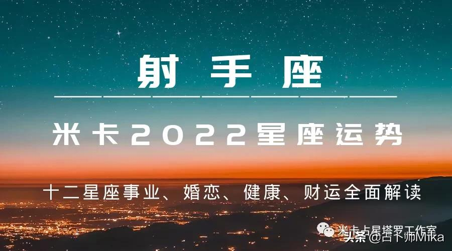 【2月2日上升星座】2月2日上升星座是