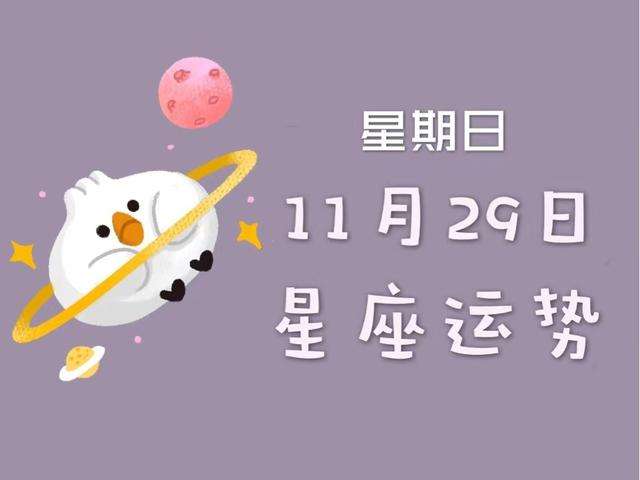 【qq运势今日运势查询在哪里】星座运势每日运势在哪里看