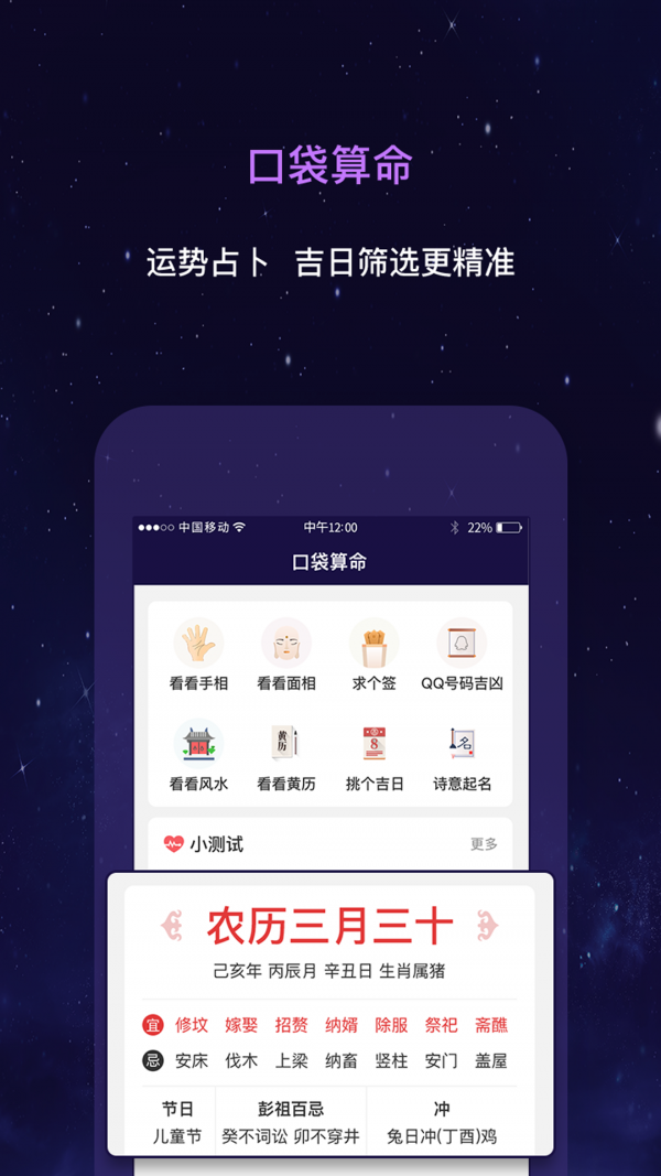 【查询星座运势的软件】查询星座运势的软件有哪些