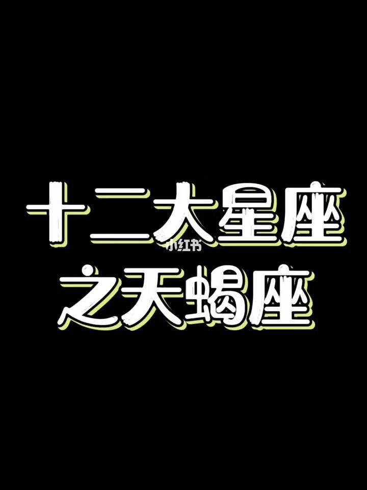 【11月28号是什么星座的人】11月28号是什么星座的人的性格