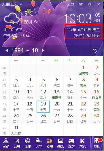 【阴历12月21日是什么星座】1985年阴历12月21日是什么星座