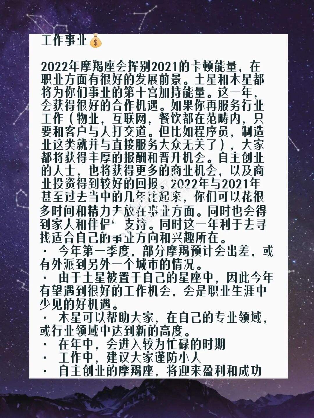 【摩羯座是几月几号到几月几号】摩羯座是几月几号到几月几号生日农历