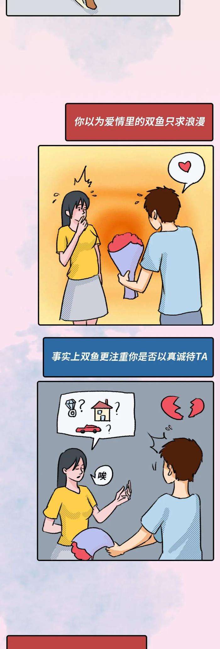 【双鱼座女生十大特点】双鱼座女生十大特点是什么