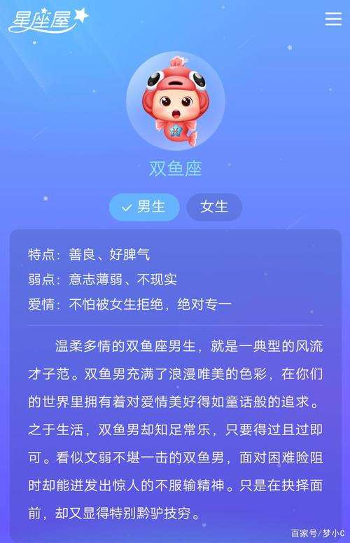 【双鱼女睡到了就是你的】双鱼女睡到了就是你的了吗