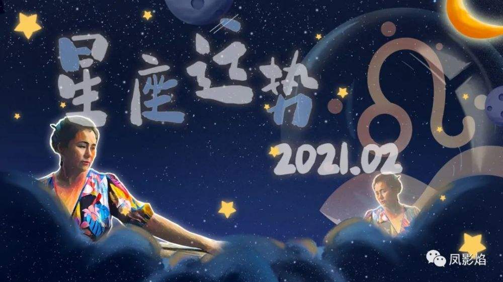 【狮子座明日运势】狮子座明日运势星座