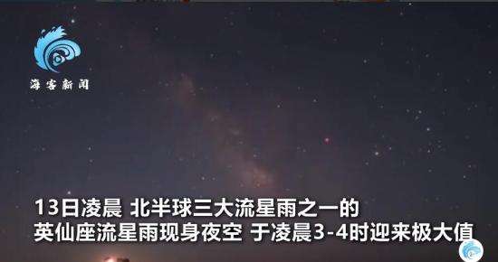 【等不到双子座流星雨洒满天际手势舞】等不到双子座流星雨洒满天际手势舞男的