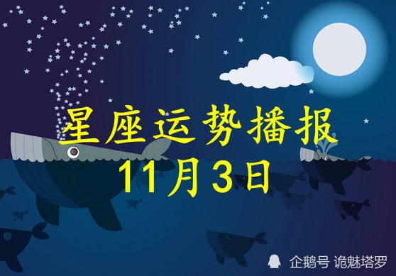 【2021年十二星座运势完整版】2021年十二星座每日运势完整版