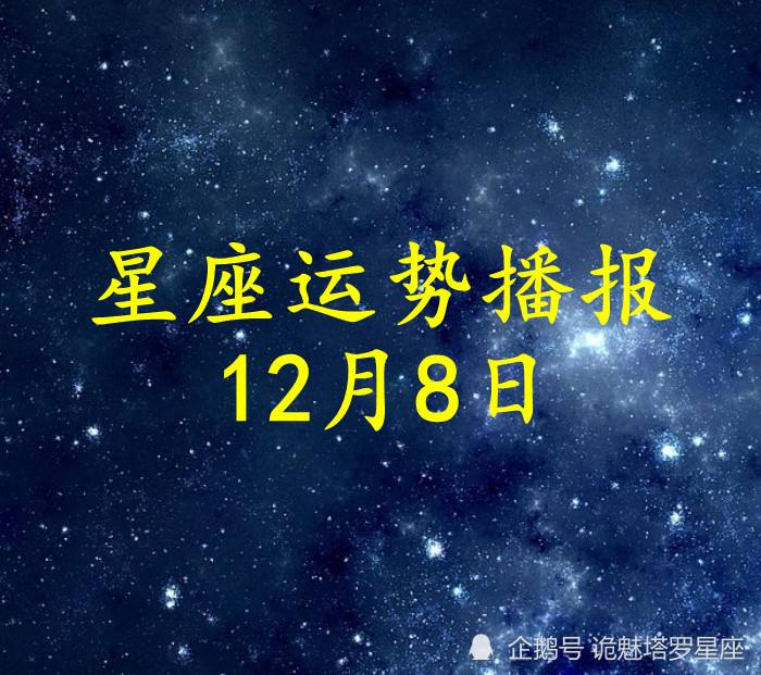 【2021年十二星座运势完整版】2021年十二星座每日运势完整版