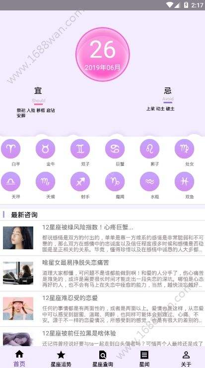 【星座占卜类app】星座占卜类抖音属于什么标签