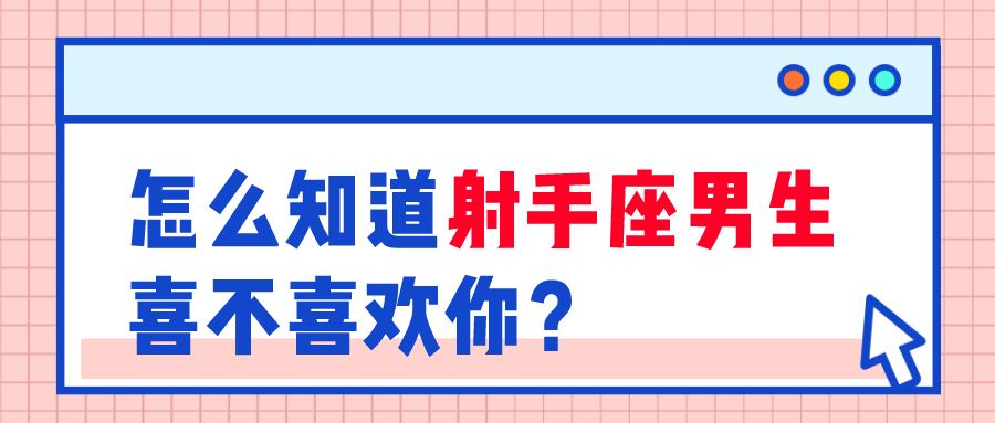 【射手座性格特点简介】射手座是什么性格特点?