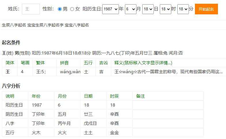 【1987年1月20日是什么星座】1987年1月20日是什么星座的人