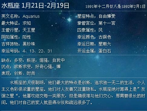 【1993年农历10月19日是什么星座】1993年10月19号出生的人是什么星座