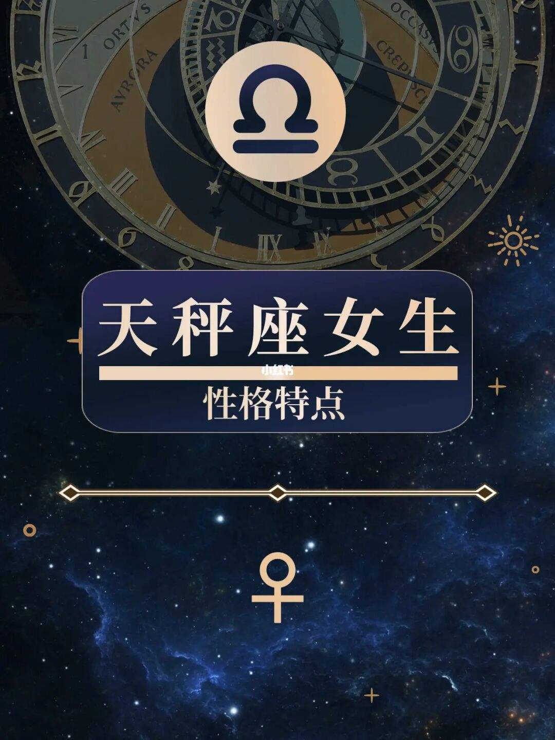 【为天秤女疯狂的星座男】为天秤女疯狂的星座男2019