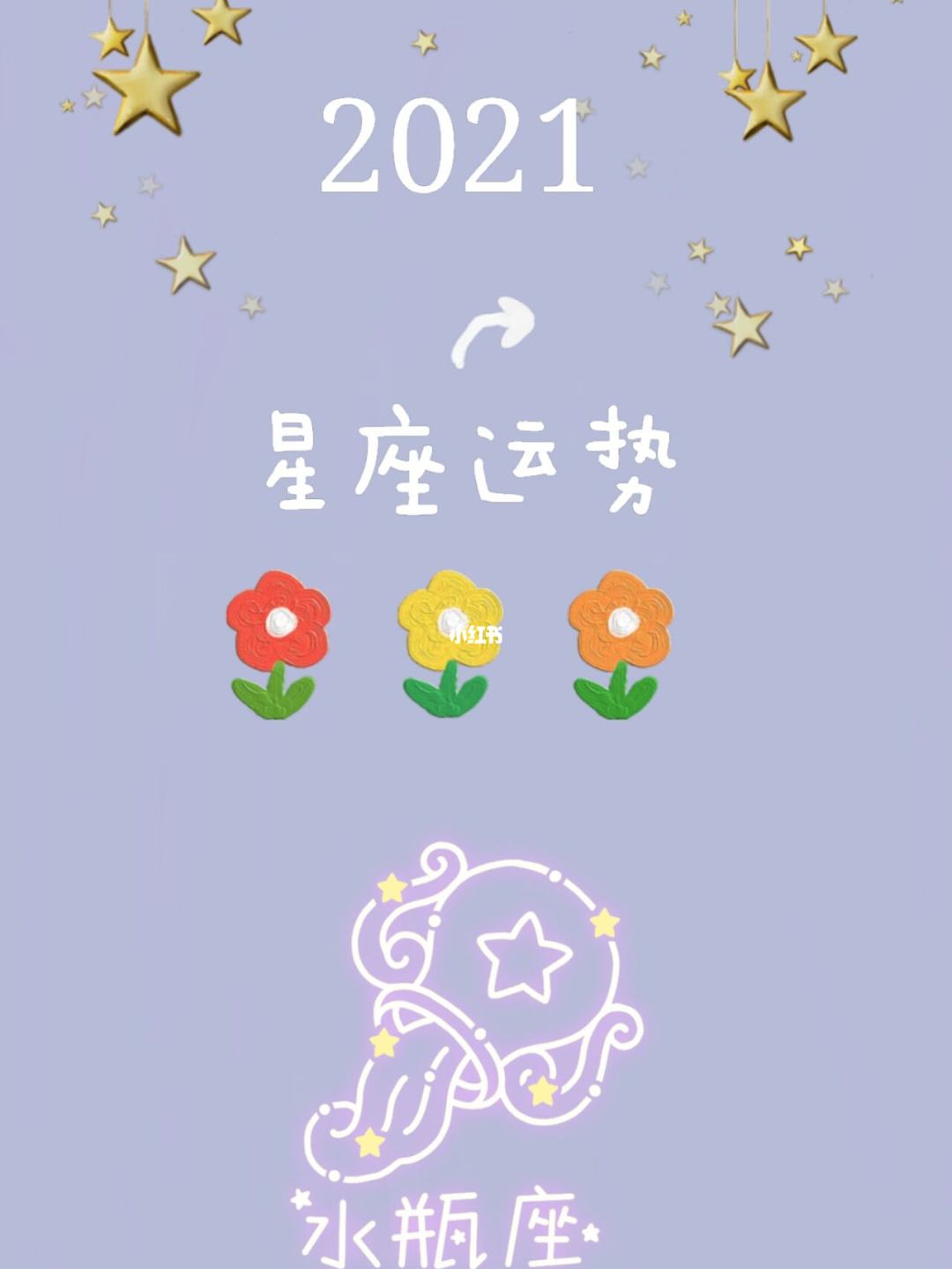 【新浪星座官网】新浪星座官网2021手机版下载