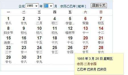 【农历3月16日是什么星座】1993年农历3月16日是什么星座