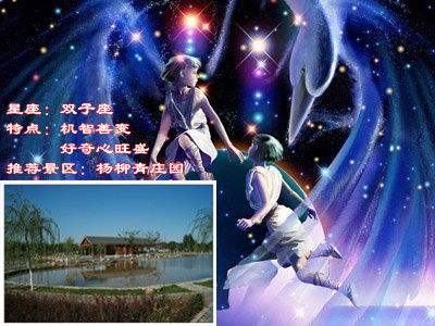 【新浪星运】新浪星运射手座