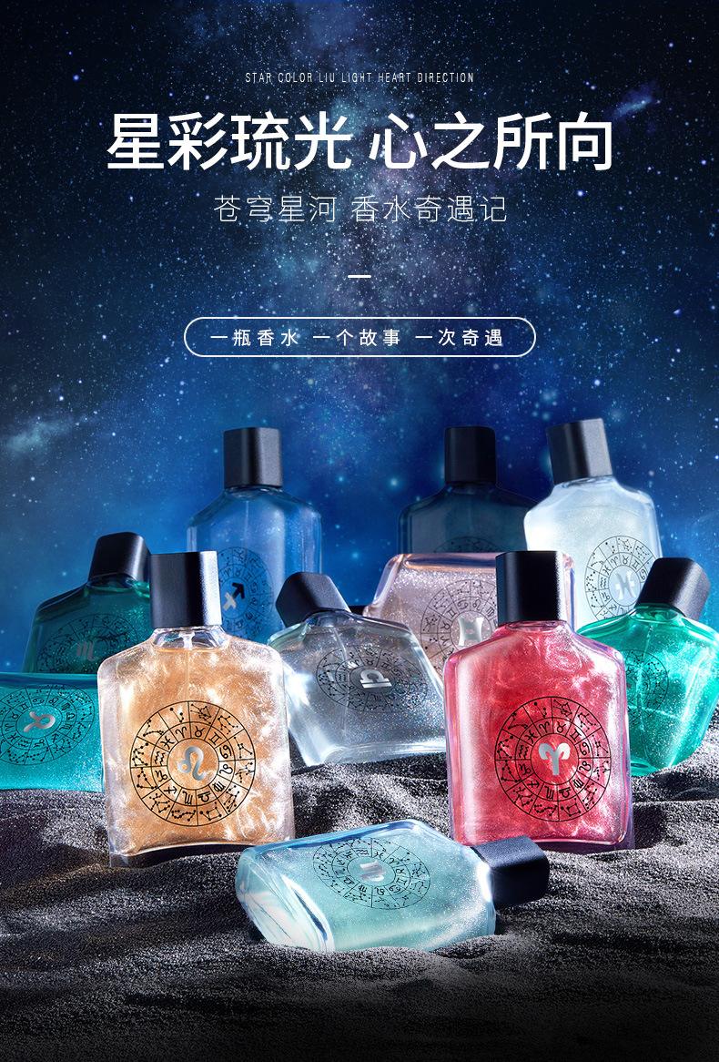 【十二星座专属香水】十二星座专属香水视频