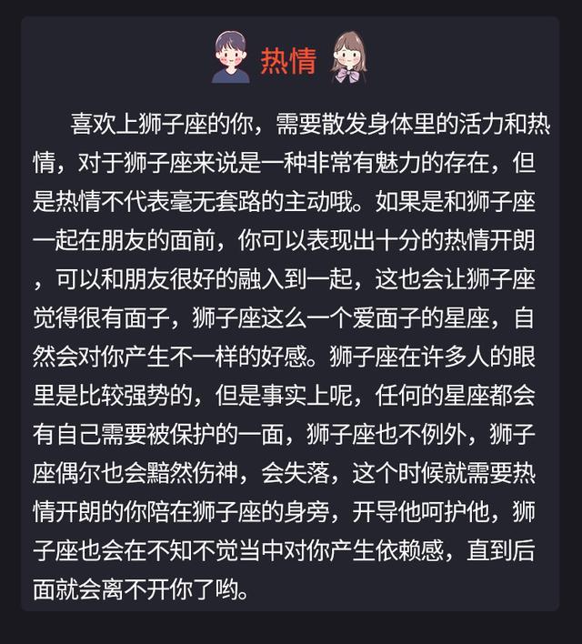 【追狮子女的几个小技巧】追狮子女的几个小技巧是什么