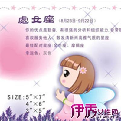 【处女座女生的性格脾气】天秤座女生的性格脾气