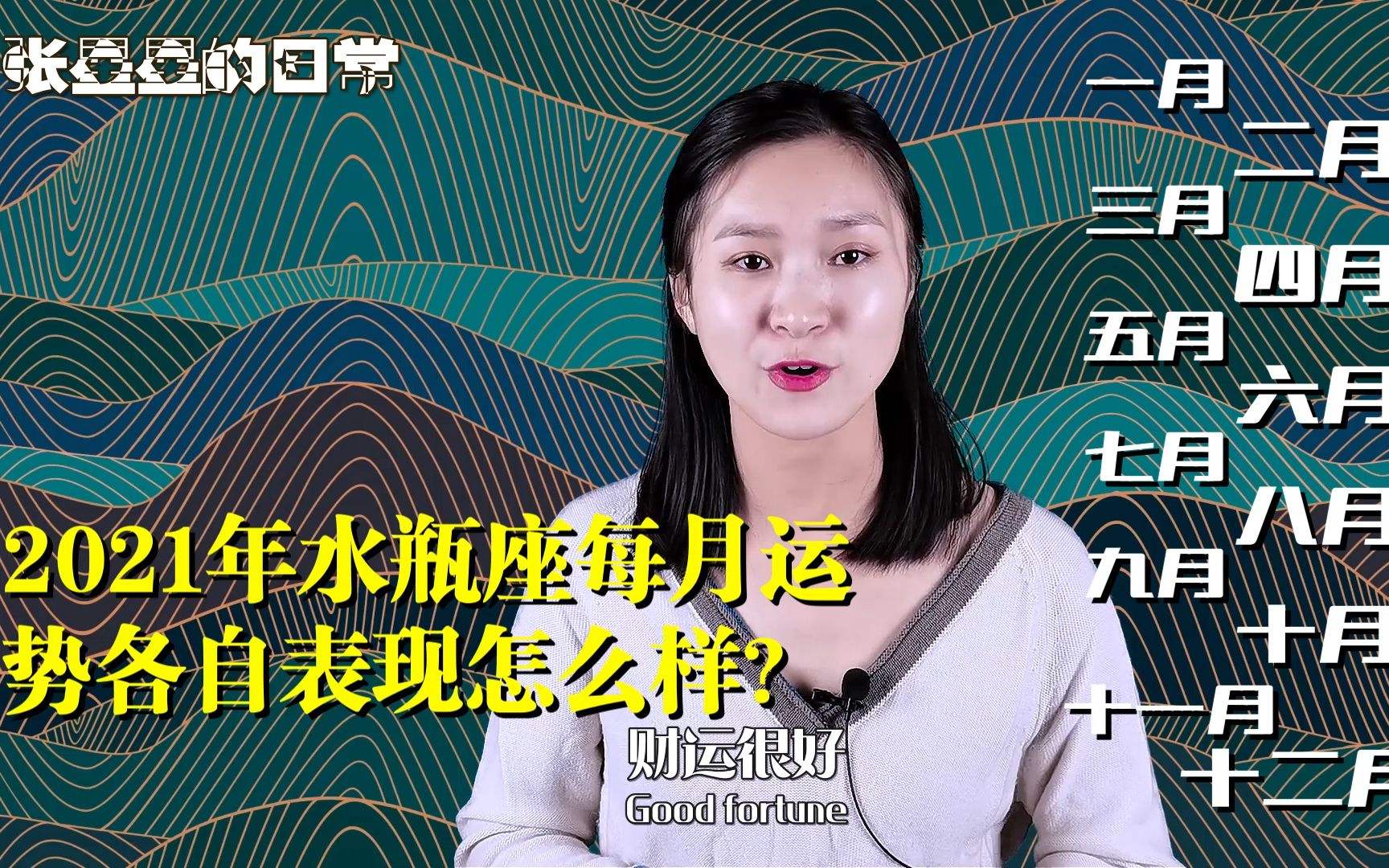 【水瓶座8月运势2021年】水瓶座8月运势2021年塔罗牌