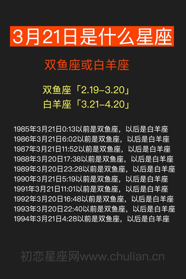 【9月21日是什么星座呀】九月9月21日是什么星座