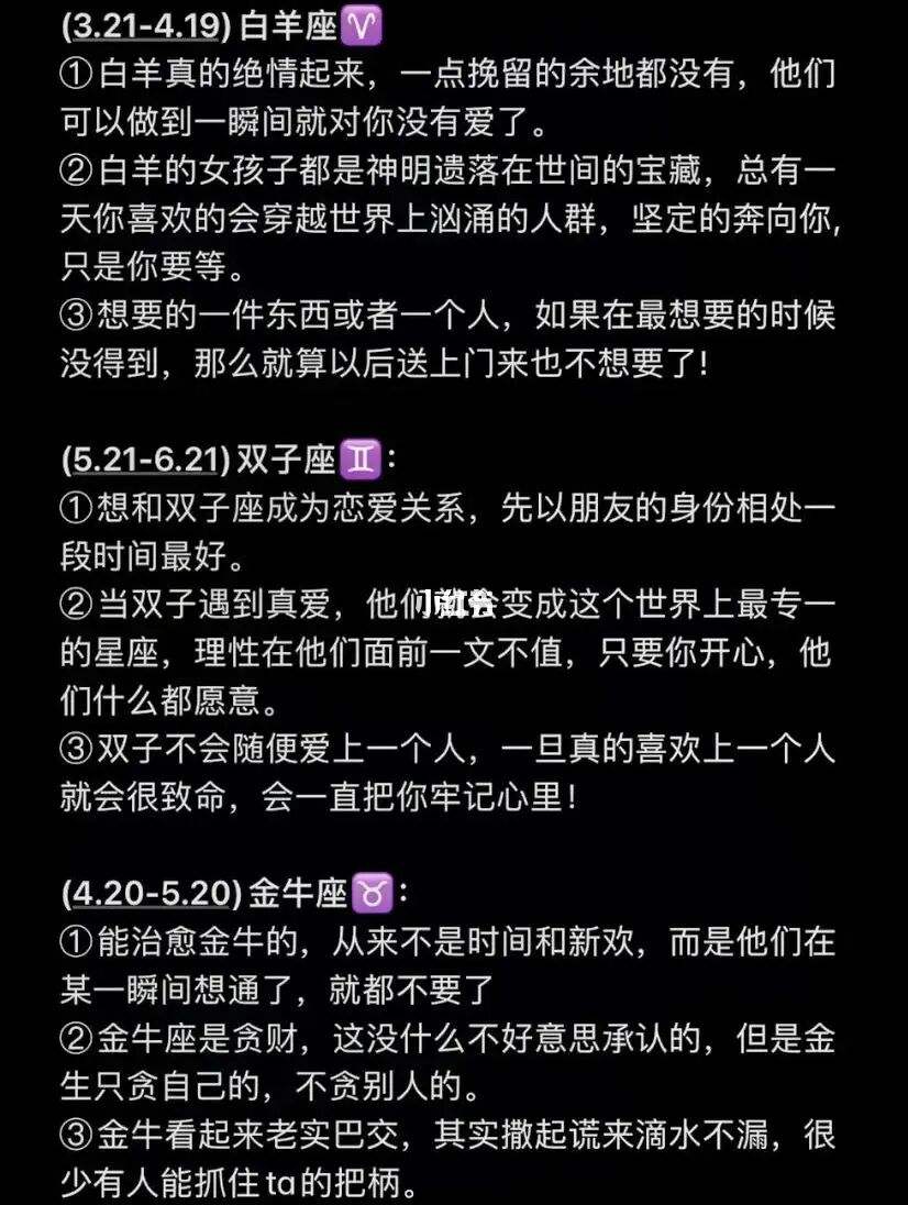 【星座占卜的原理】星座占卜的原理是什么