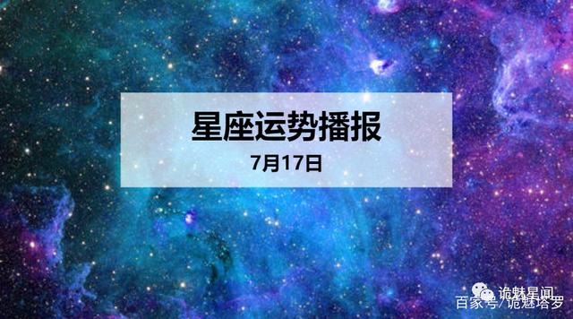 【查询星座每日运势】查询星座每日每月运势