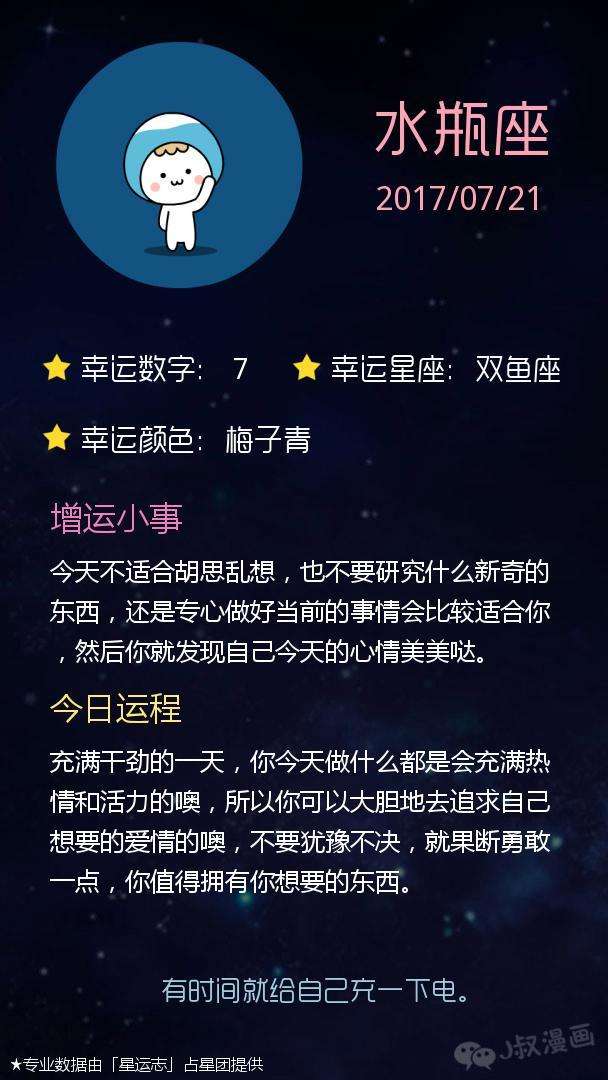 双鱼座和什么星座最配排行榜的简单介绍