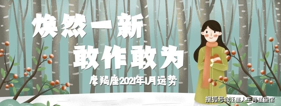 【摩羯座运势7月份运势2021】摩羯座运势2021年7月份运势