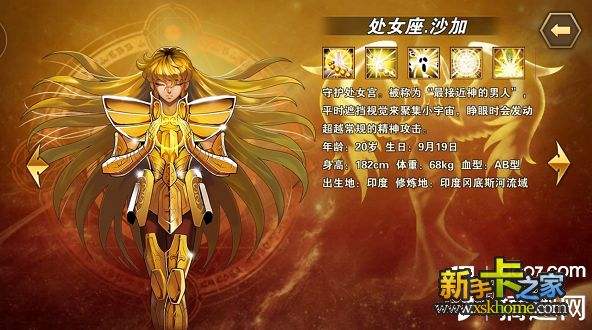 【圣斗士星矢十二星座介绍】圣斗士星矢十二星座介绍英文