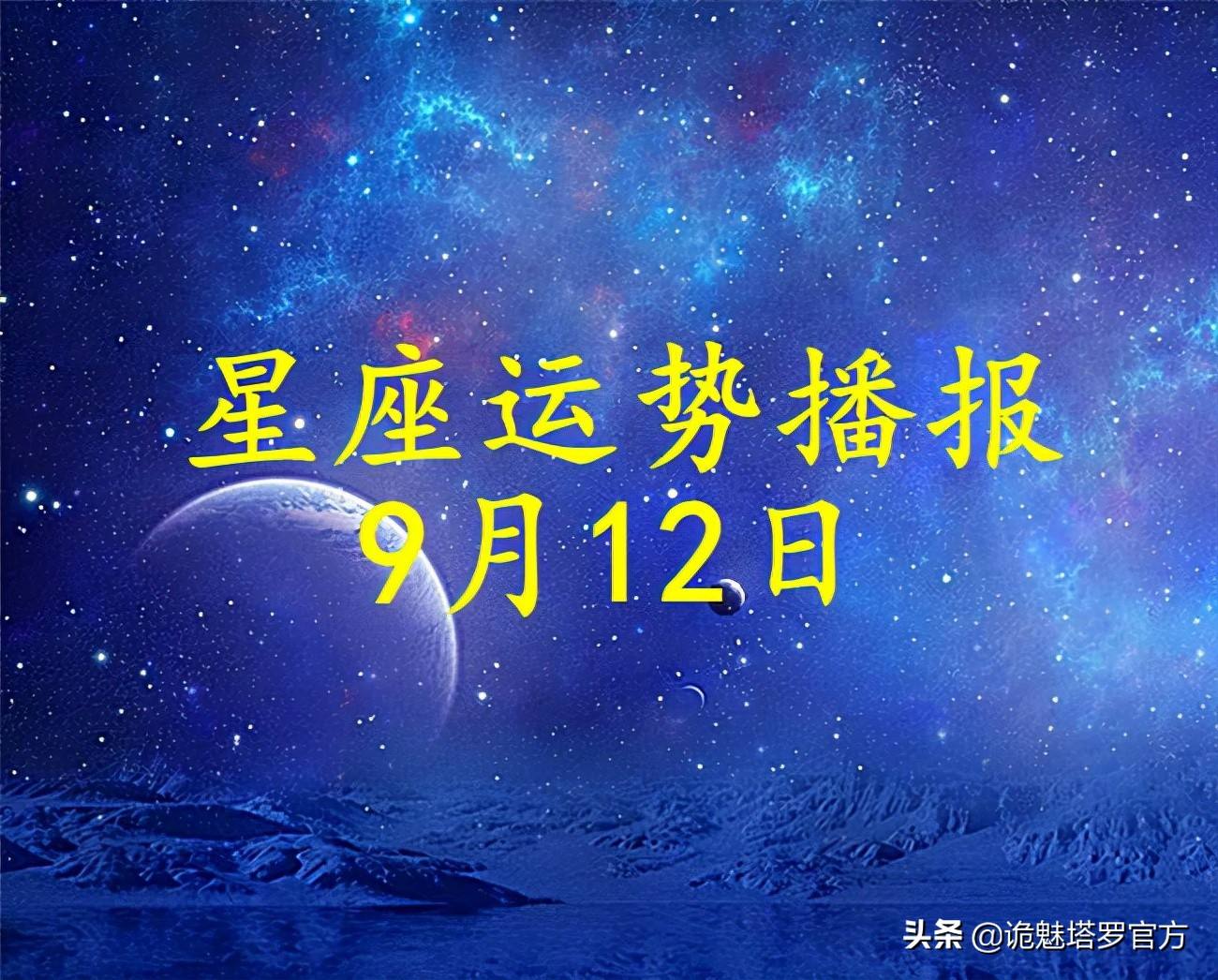 【9月9日是什么星座的女】9月9日是什么星座的女孩