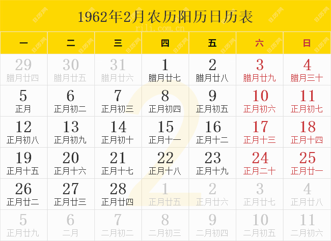 1990年农历阳历表的简单介绍