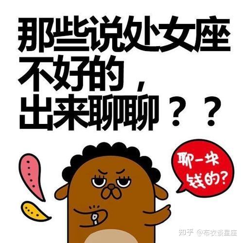 【我讨厌处女座结果】我讨厌处女座结果是