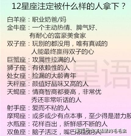 【十二星座男最终会娶谁】12星座男会娶哪个星座