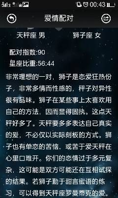 【天枰座跟什么星座配】天枰座和什么星座合适