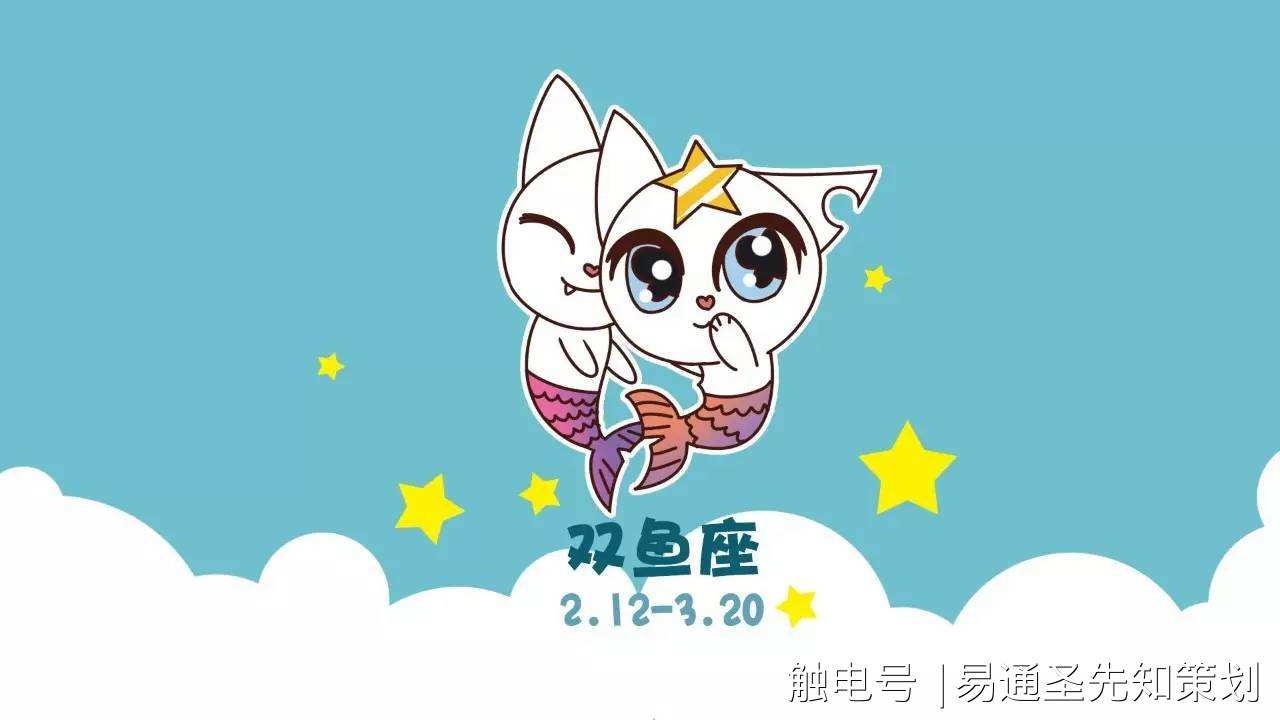 【双鱼座跟什么星座合得来】双鱼座跟什么星座合得来朋友