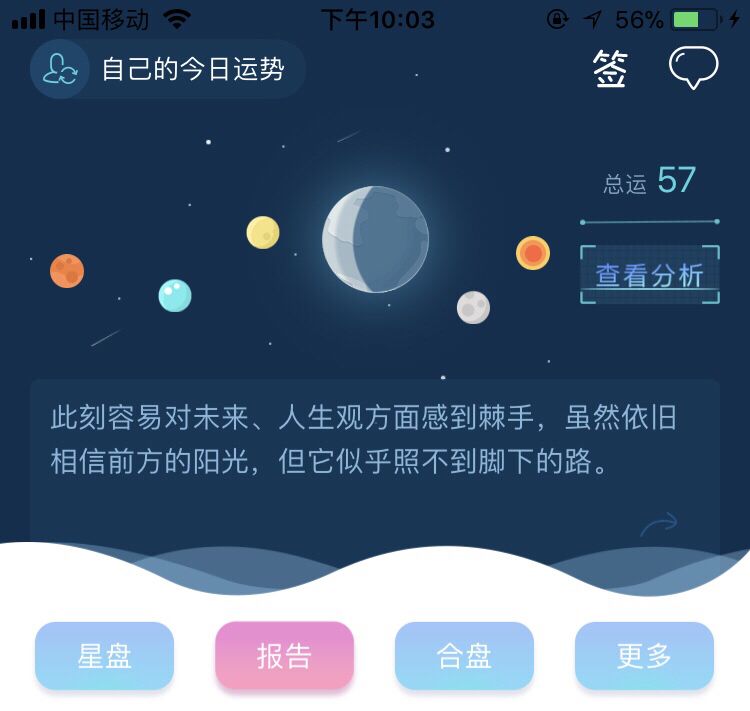 【测测星座电脑版】怎么下载测测星座?