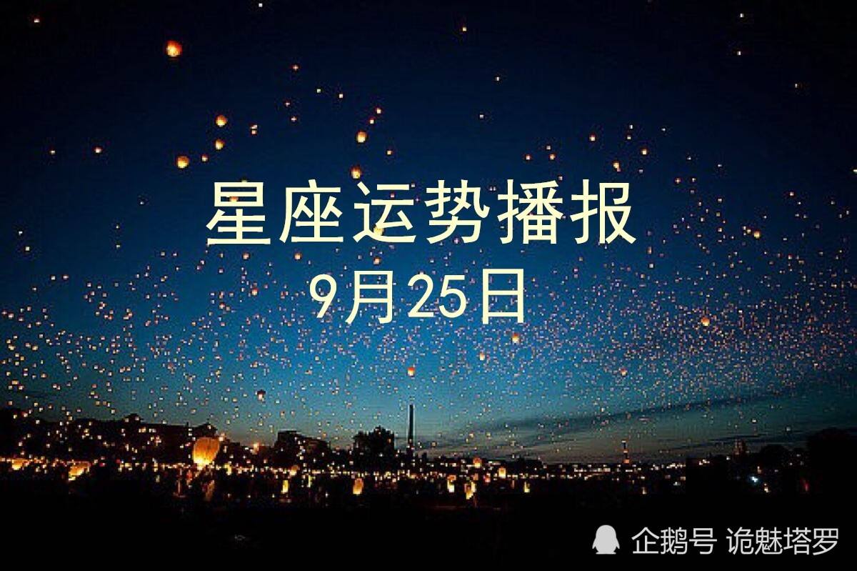 【12月星座运势2020】12月星座运势2021柒爸