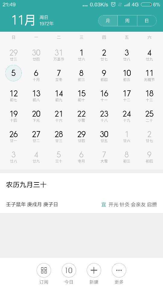 【6月27日是什么星座的人】6月27日是什么星座的人爱吃