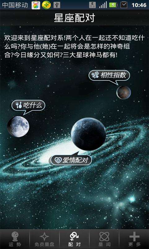 【星座分析大师】星座分析大师 水逆