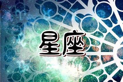 【qq星座运势是自动换的吗】星座运势怎么换成幸运数字