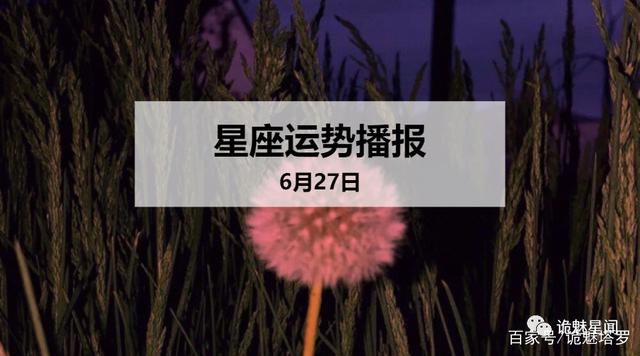 【2010年3月27日是什么星座】2010年3月27日是什么星座配置